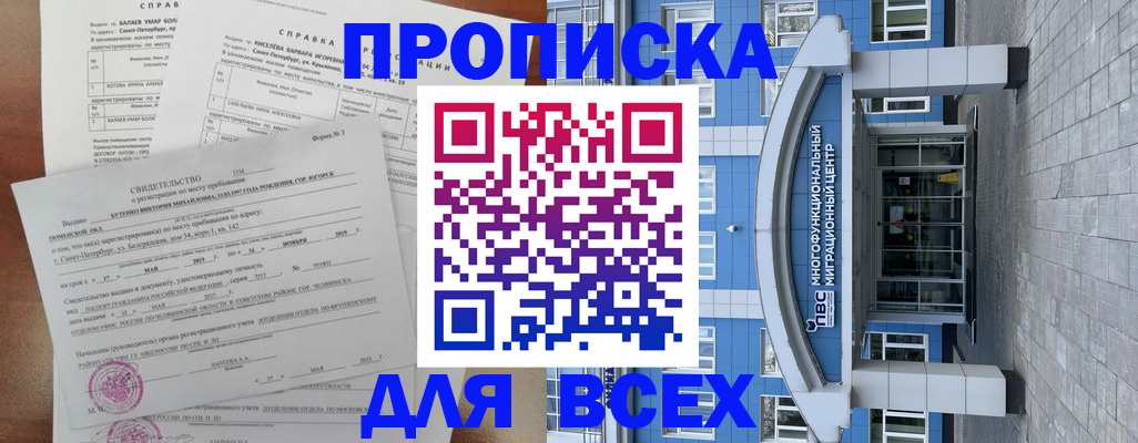 временная регистрация 2025 в Лыткарино
