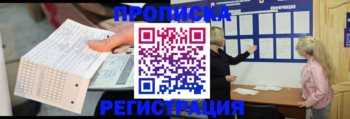 временная регистрация поиск в Лыткарино