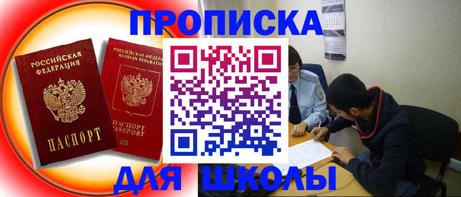 прописка законно в Лыткарино