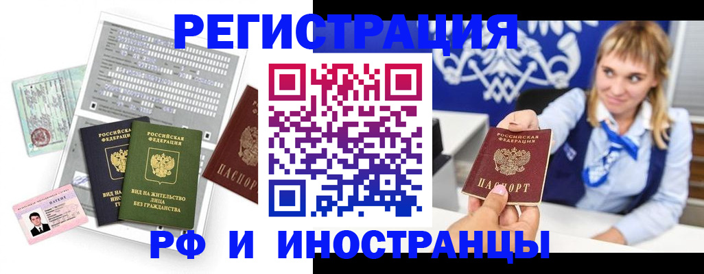 прописка ребенка в Лыткарино
