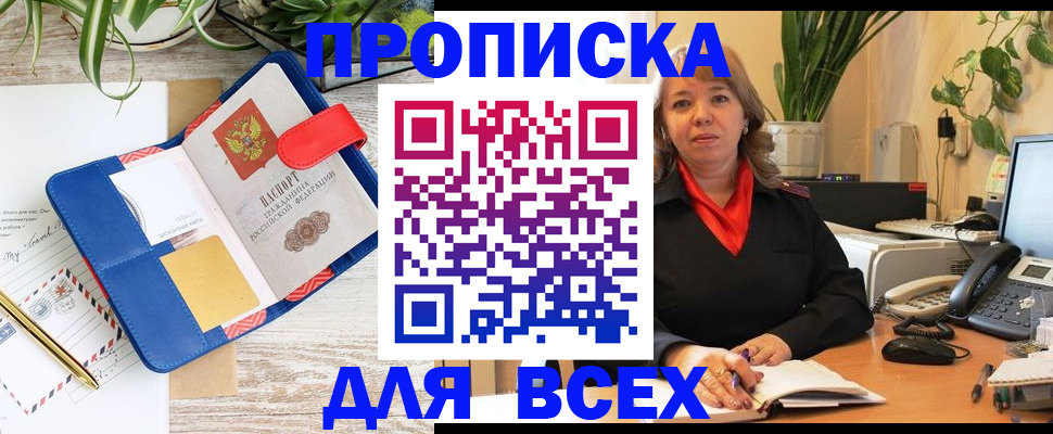 прописка ребенка в Лыткарино